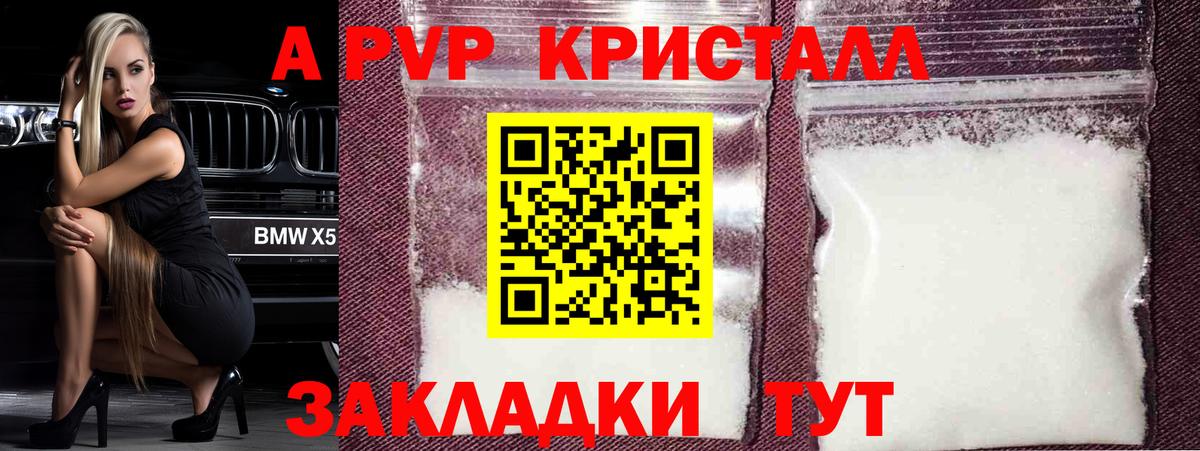 Великий Новгород  A PVP Crystall  A-PVP Crystall  купить наркотики сайты  Вход с VPN 