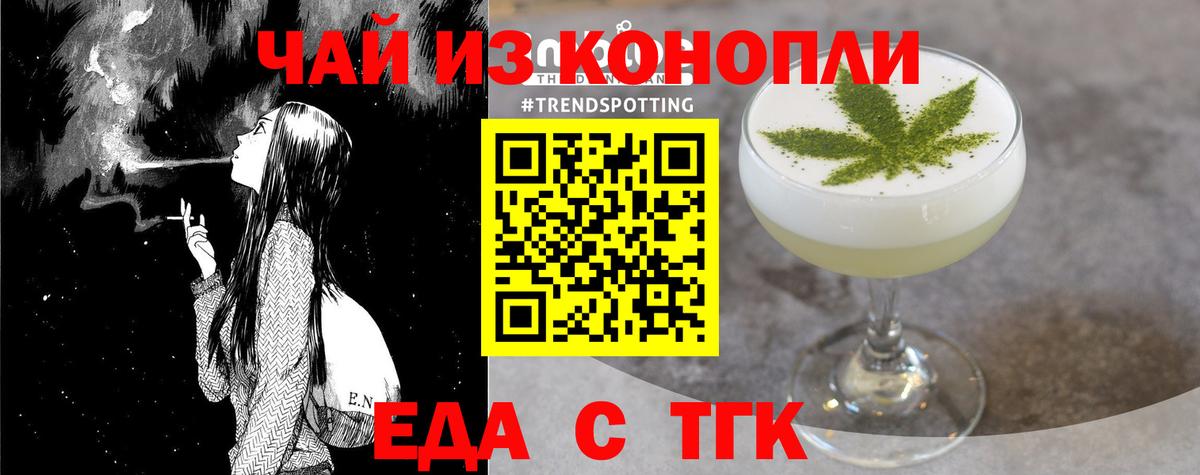 Великий Новгород  Cannafood конопля  Вход с VPN 