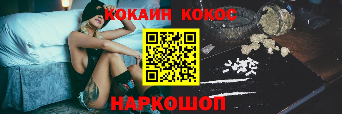 COCAIN Columbia Великий Новгород