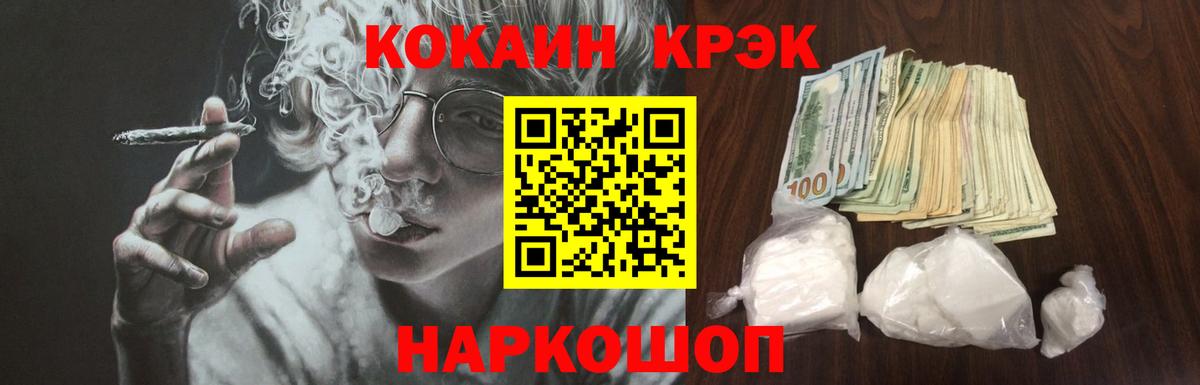 КОКАИН 98%  Вход с VPN  КОКАИН FishScale  COCAIN  Великий Новгород 