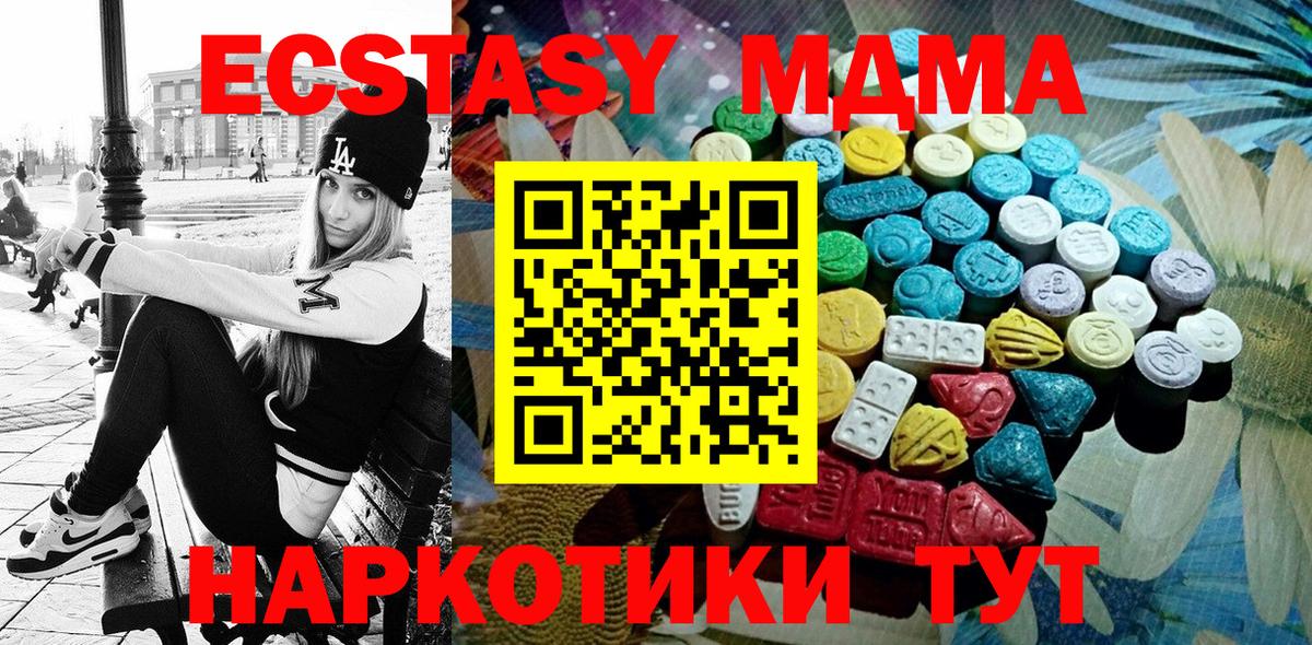 Экстази MDMA  Ecstasy 99%  Вход с VPN  Великий Новгород 