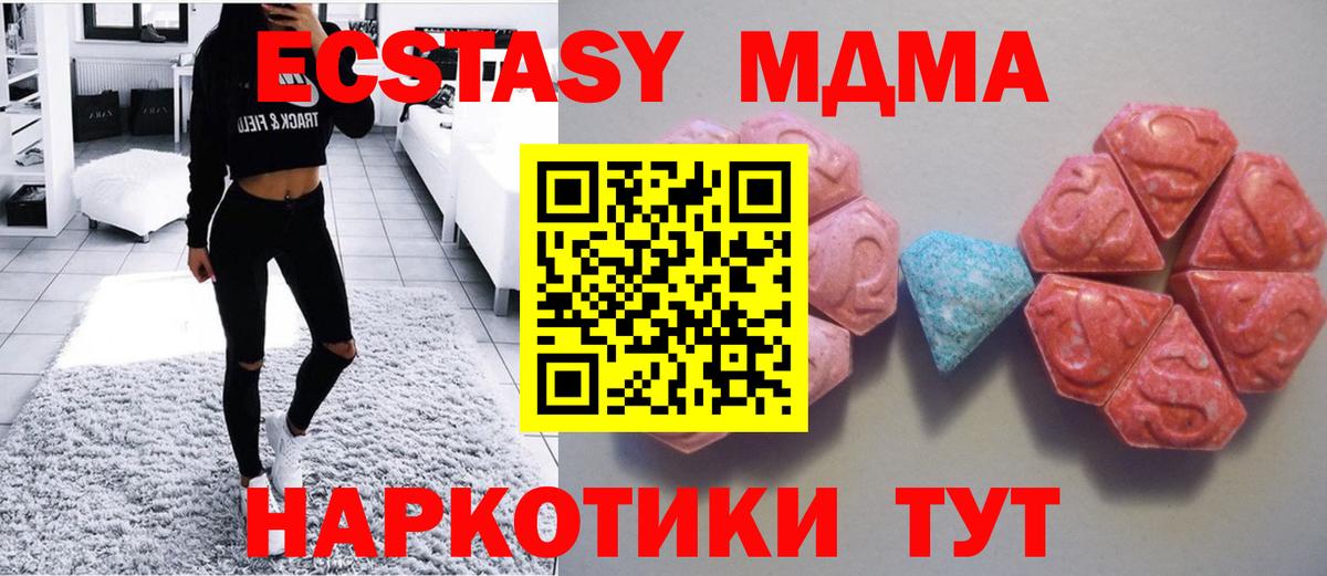 Экстази 280 MDMA Великий Новгород