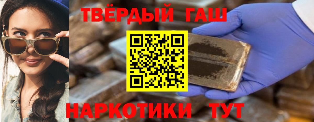 ГАШ Premium  ГАШИШ Cannabis  Вход с VPN  Великий Новгород 