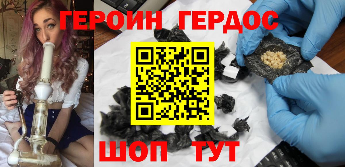 Великий Новгород  Героин  Вход с VPN  ГЕРОИН VHQ 