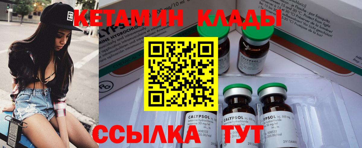 Кетамин VHQ  Кетамин VHQ  Великий Новгород  Вход с VPN 
