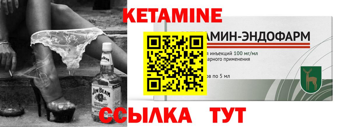 Кетамин VHQ Великий Новгород