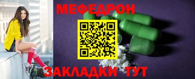 меф Мариинск