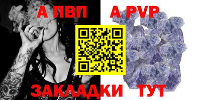 ALPHA-PVP Малоярославец