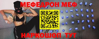 меф Мариинск