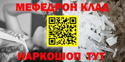меф Мариинск