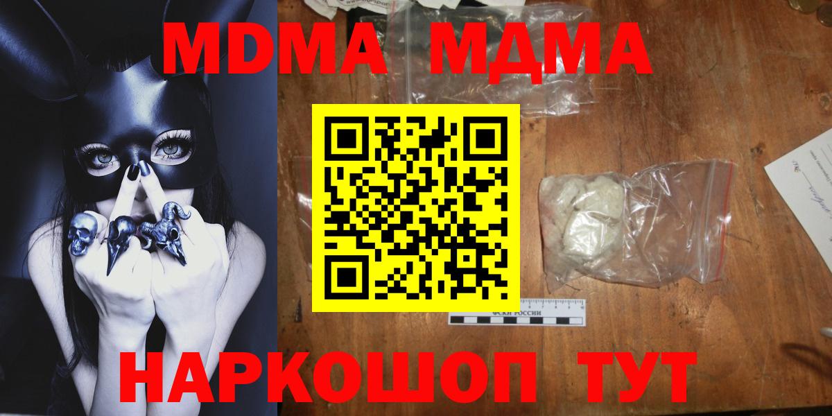 Великий Новгород  МДМА Molly  Вход с VPN  MDMA  MDMA crystal 
