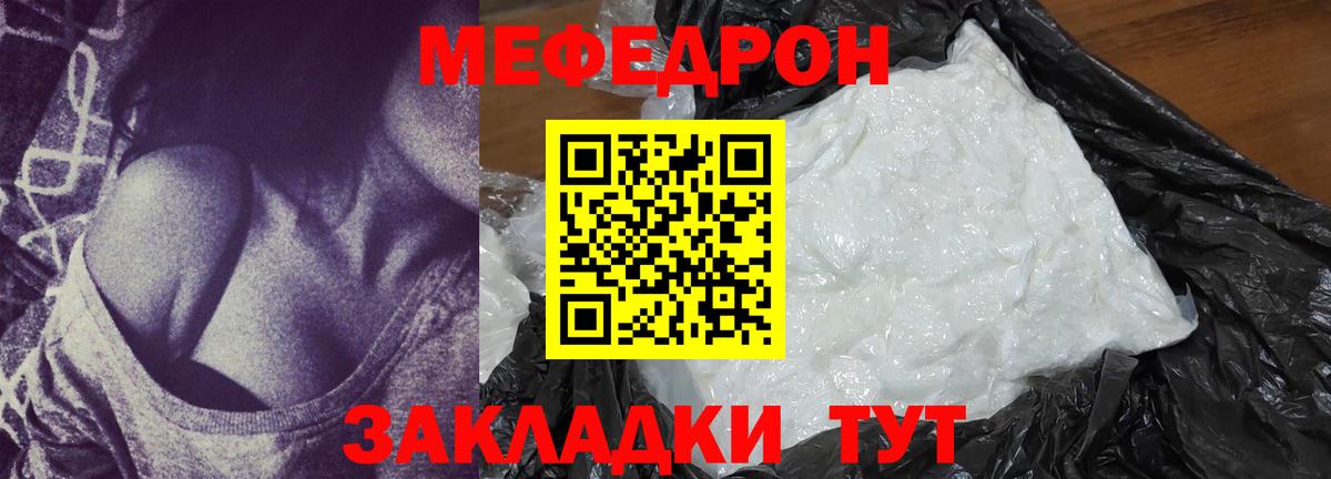 Меф  Мефедрон VHQ  Вход с VPN  МЕФ кристаллы  Великий Новгород 