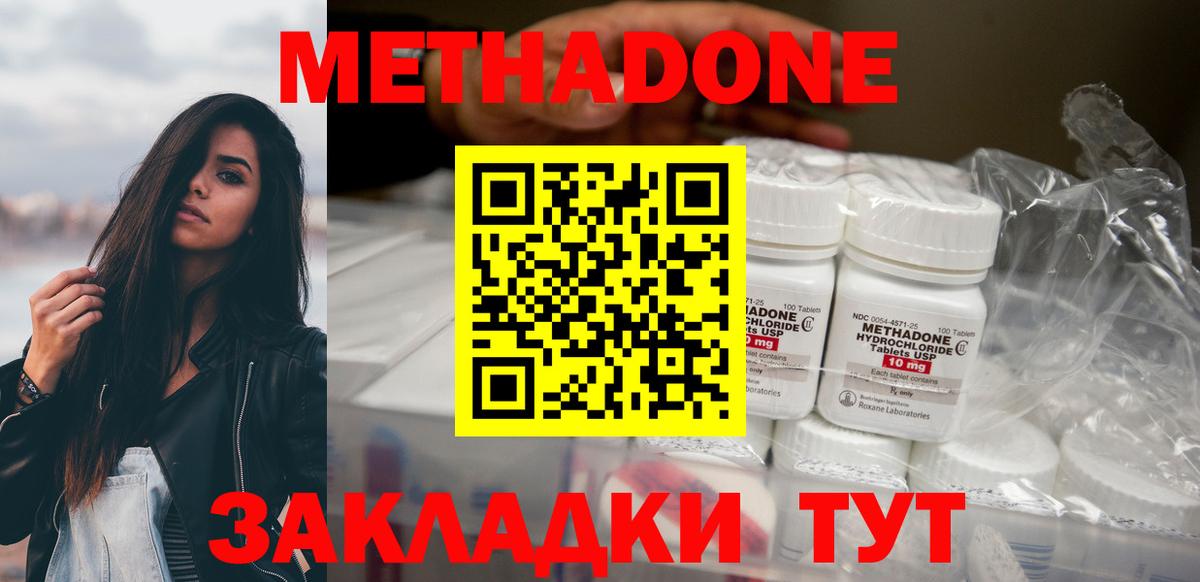 МЕТАДОН белоснежный Великий Новгород