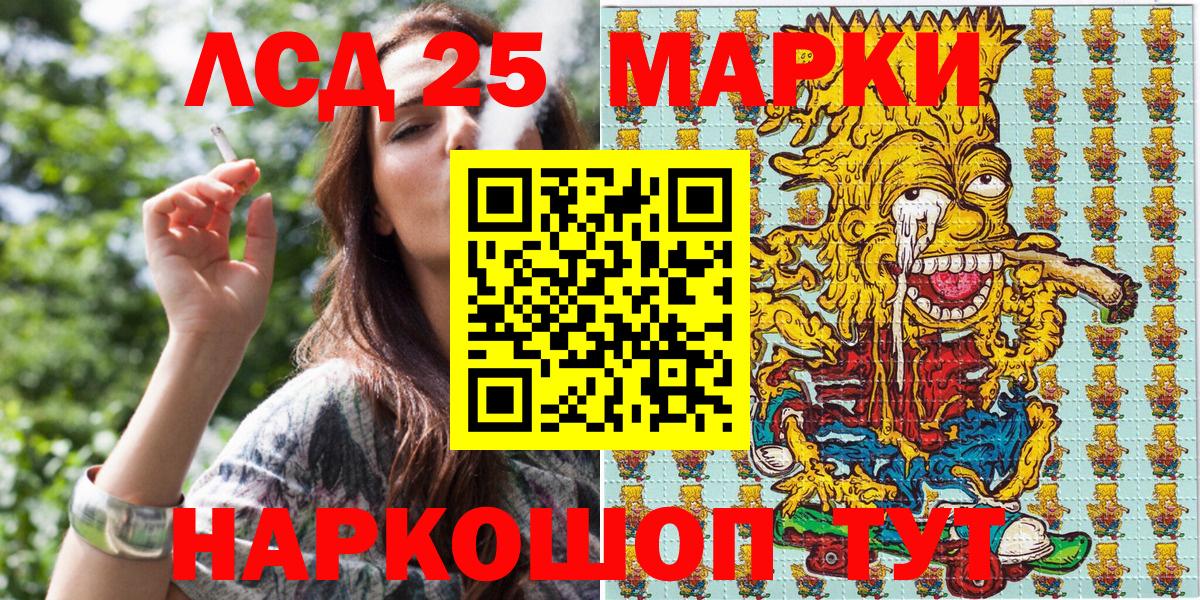 Великий Новгород  Марки N-bome  Вход с VPN  Наркотические марки 1500мкг 