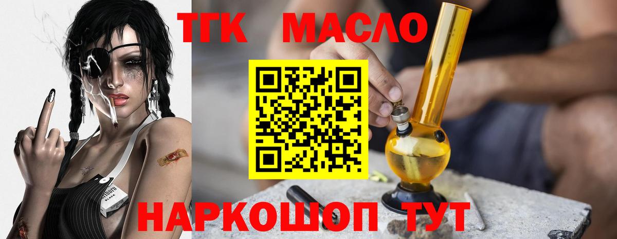 Великий Новгород  Дистиллят ТГК концентрат  KRAKEN рабочий сайт  Вход с VPN 